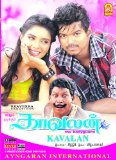 Kavalan [DVD]
