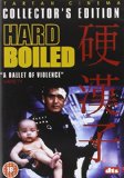 Hard Boiled [DVD]