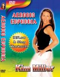 Aerobic Euphoria Miller [DVD]