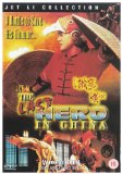 The Last Hero in China [DVD]