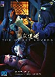 Ghost Lovers [DVD]