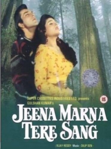 Jeena Marna Tere Sang [DVD]