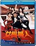 Robotrix [Blu-ray] [2021]