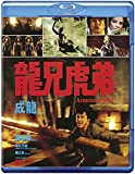 Armour of God - DELUXE COLLECTOR'S EDITION [Blu-ray] [2021]