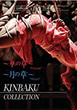 Kinbaku Collection: Flower/Moon