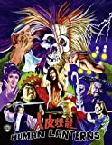Human Lanterns [Blu-ray] [2022]