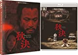 EXECUTION IN AUTUMN (Masters of Cinema) Special Edition Blu-ray