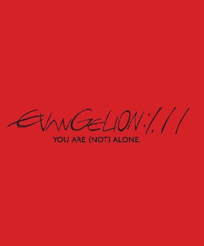 Evangelion: 1.11 You Are (Not) Alone [Blu-ray]