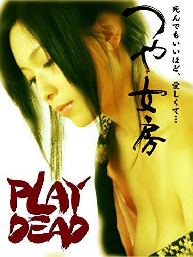 Play Dead [Blu-ray]