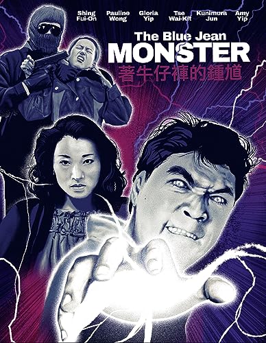 The Blue Jean Monster [Blu-ray] [Region A & B]