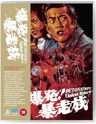 Detonation Violent Riders! [Blu-ray] [Region A & B]